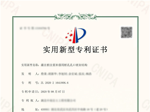 XX巖土公司喜獲8項(xiàng)專(zhuān)利