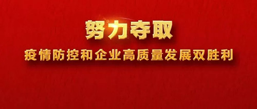 XX巖土公司緊急召開(kāi)疫情防控工作視頻會(huì)議